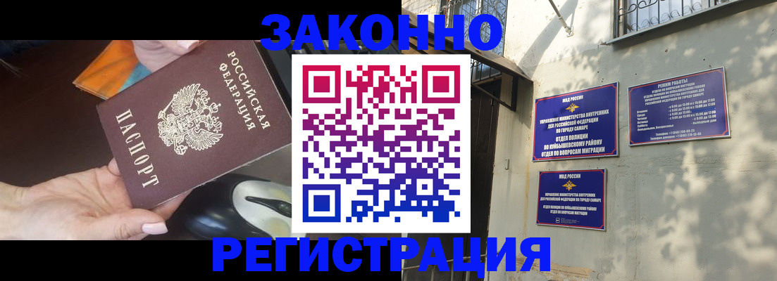 прописка для военкомата в Сунже