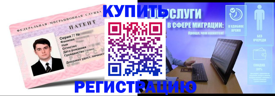 прописка регистрация в Сунже